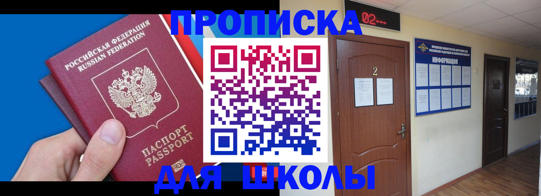 прописка гарантия в Бузулуке