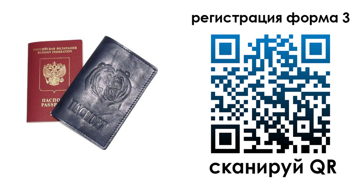 прописка поиск в Бузулуке