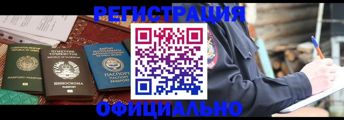 прописка штамп в Бузулуке