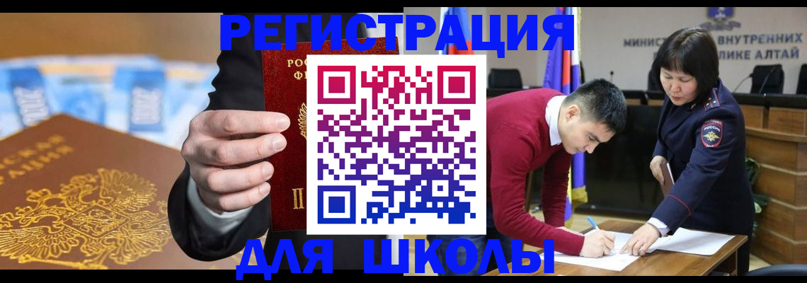 купить прописку в Бузулуке