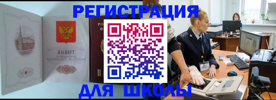 временная регистрация 2025 в Бузулуке