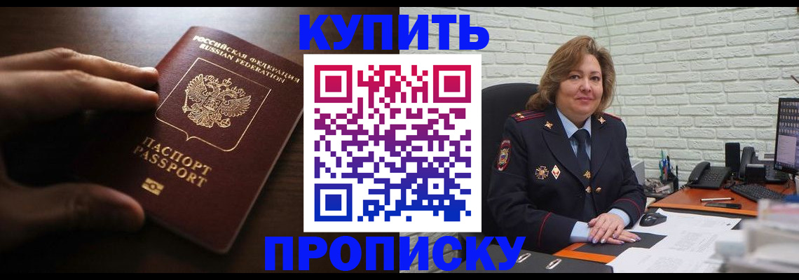 миграционный учет в Бузулуке