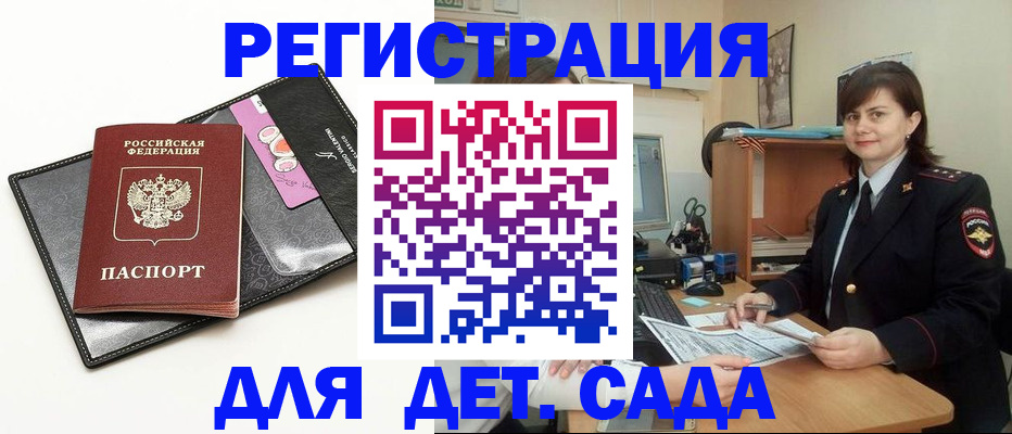 прописка штамп в Бузулуке
