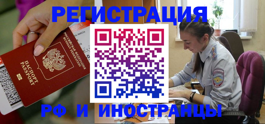 прописка паспорт в Бузулуке