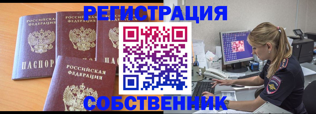 прописка поиск в Бузулуке