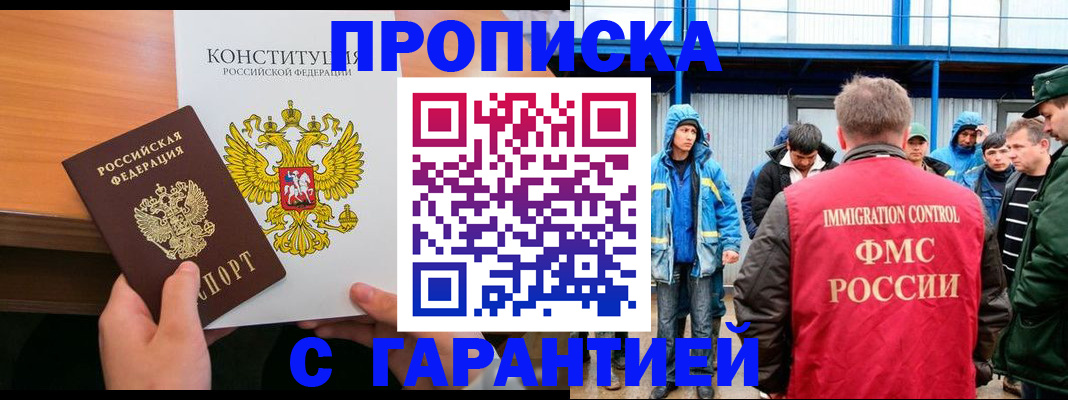 прописка для военкомата в Бузулуке
