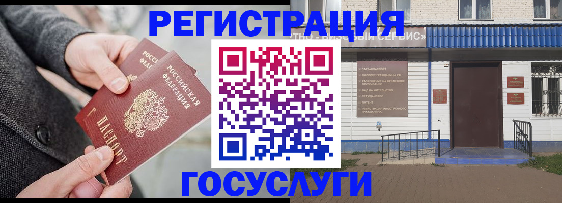 временная регистрация адрес в Бузулуке