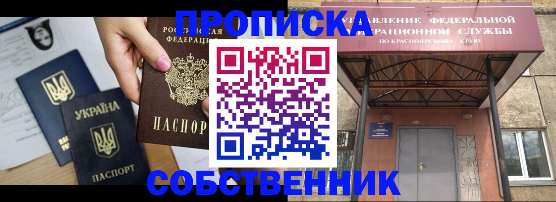 временная регистрация поиск в Бузулуке