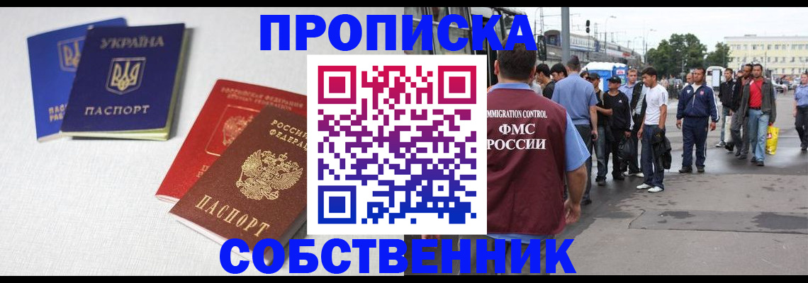 временная регистрация недорого в Бузулуке